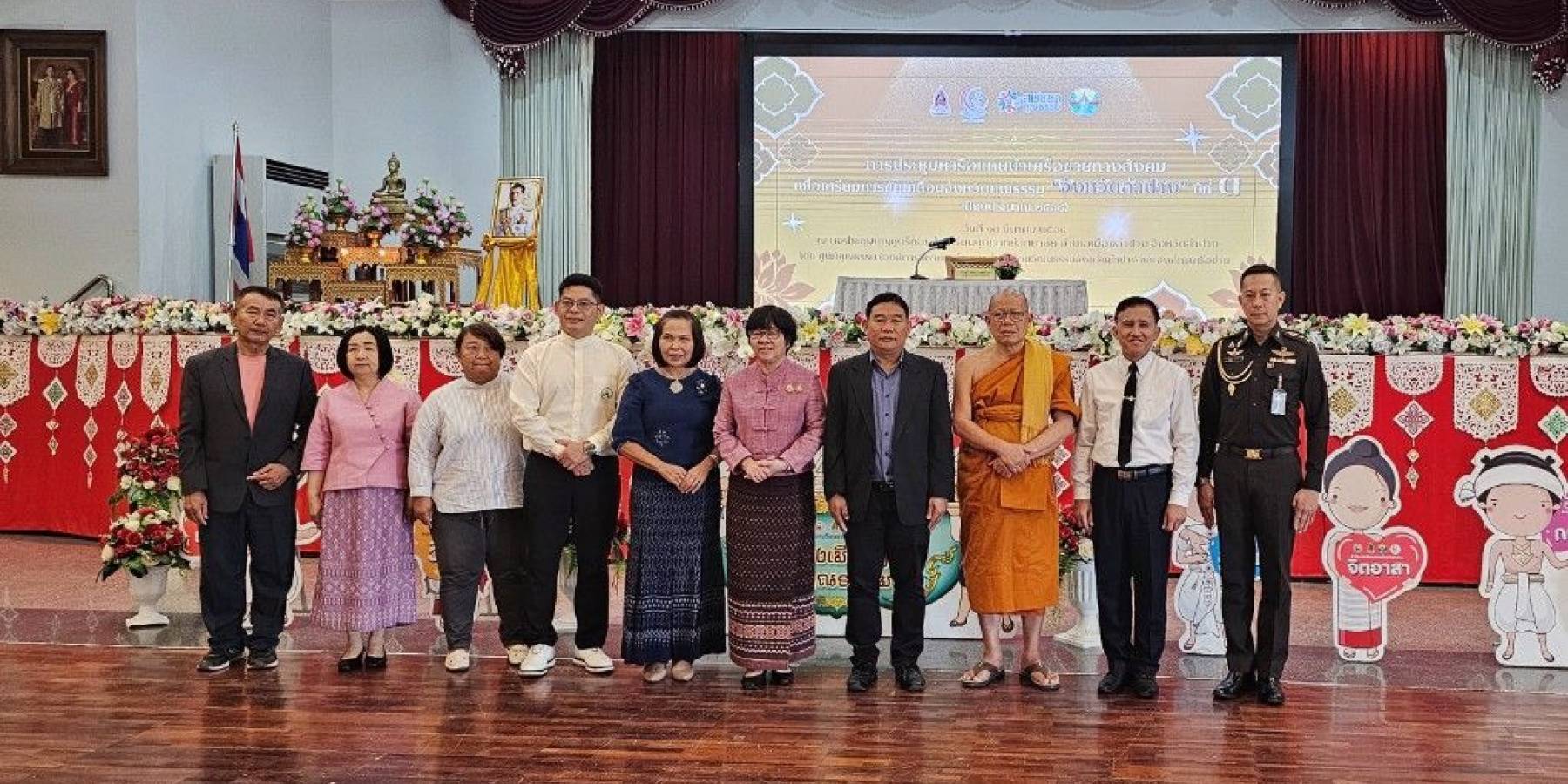 ศูนย์คุณธรรม ร่วมกับ จังหวัดลำปาง จัดประชุมหารือแกนนำเครือข่ายทางสังคมเพื่อเตรียมการขับเคลื่อนจังหวัดคุณธรรม “จังหวัดลำปาง” ปีที่ 3 ประจำปีงบประมาณ 2568