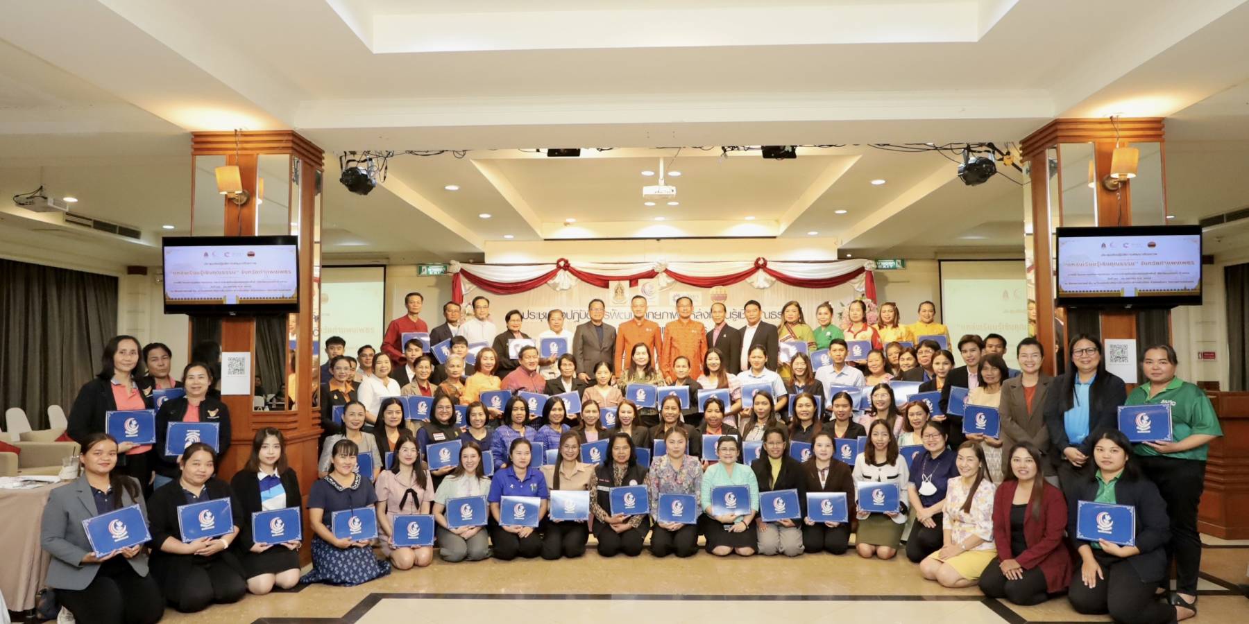 ศูนย์คุณธรรม จัดประชุมเชิงปฏิบัติการพัฒนาศักยภาพ “แหล่งเรียนรู้เชิงคุณธรรม“ จังหวัดกำแพงเพชร
