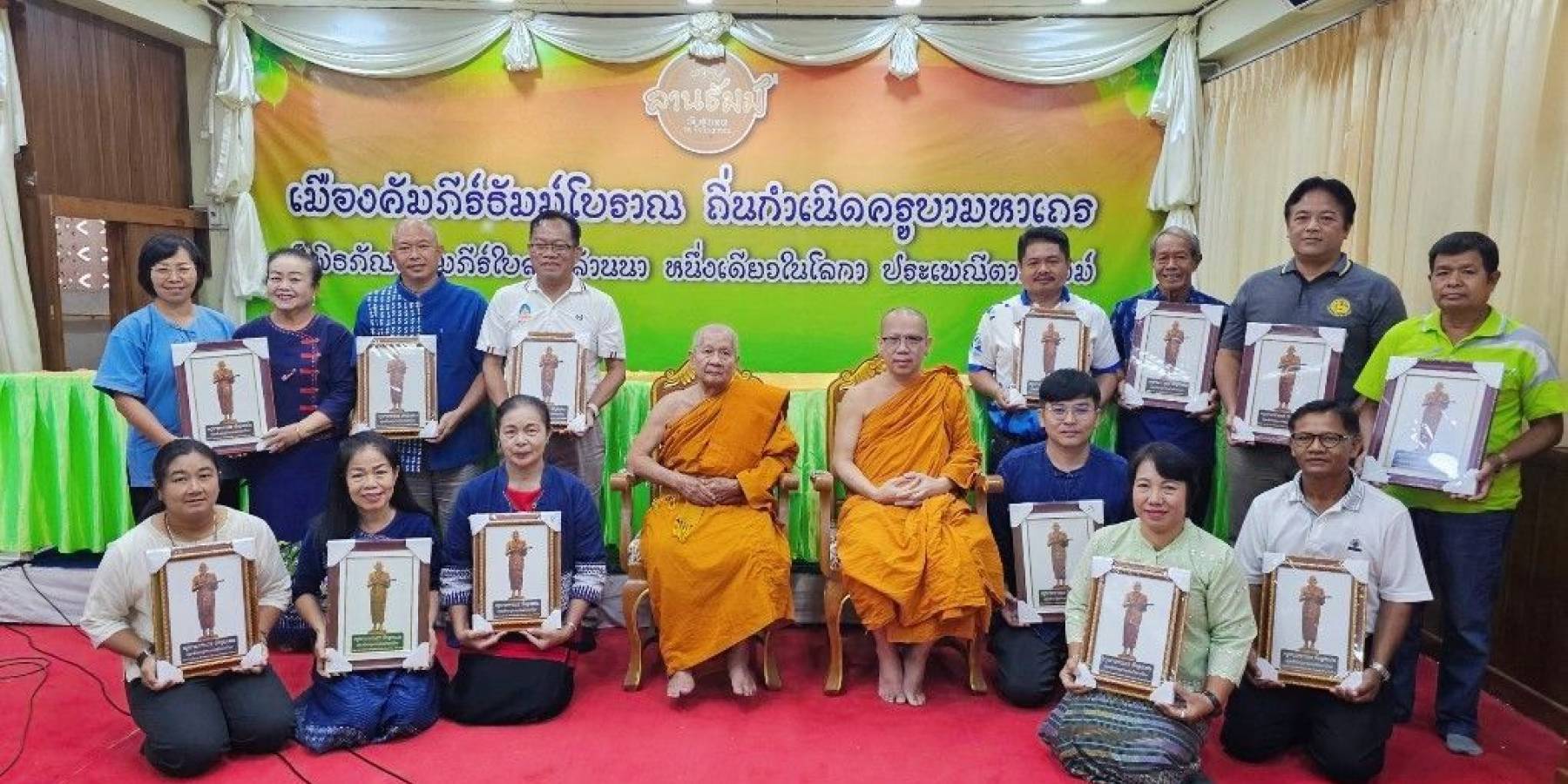 “...ศคธ.ร่วมเวทีพิจารณาระบบ Moral Credit กิจกรรมส่งเสริมความดี ชุมชนคุณธรรมวัดสูงเม่น จ.แพร่...