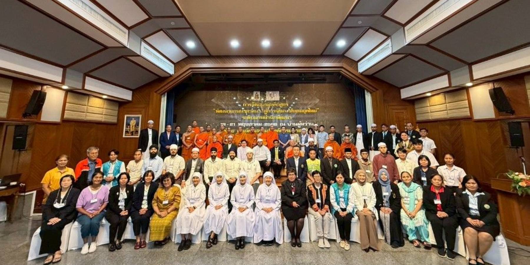 ศูนย์คุณธรรม ร่วมกับ ภาคีเครือข่ายศาสนา จัดอบรมหลักสูตร