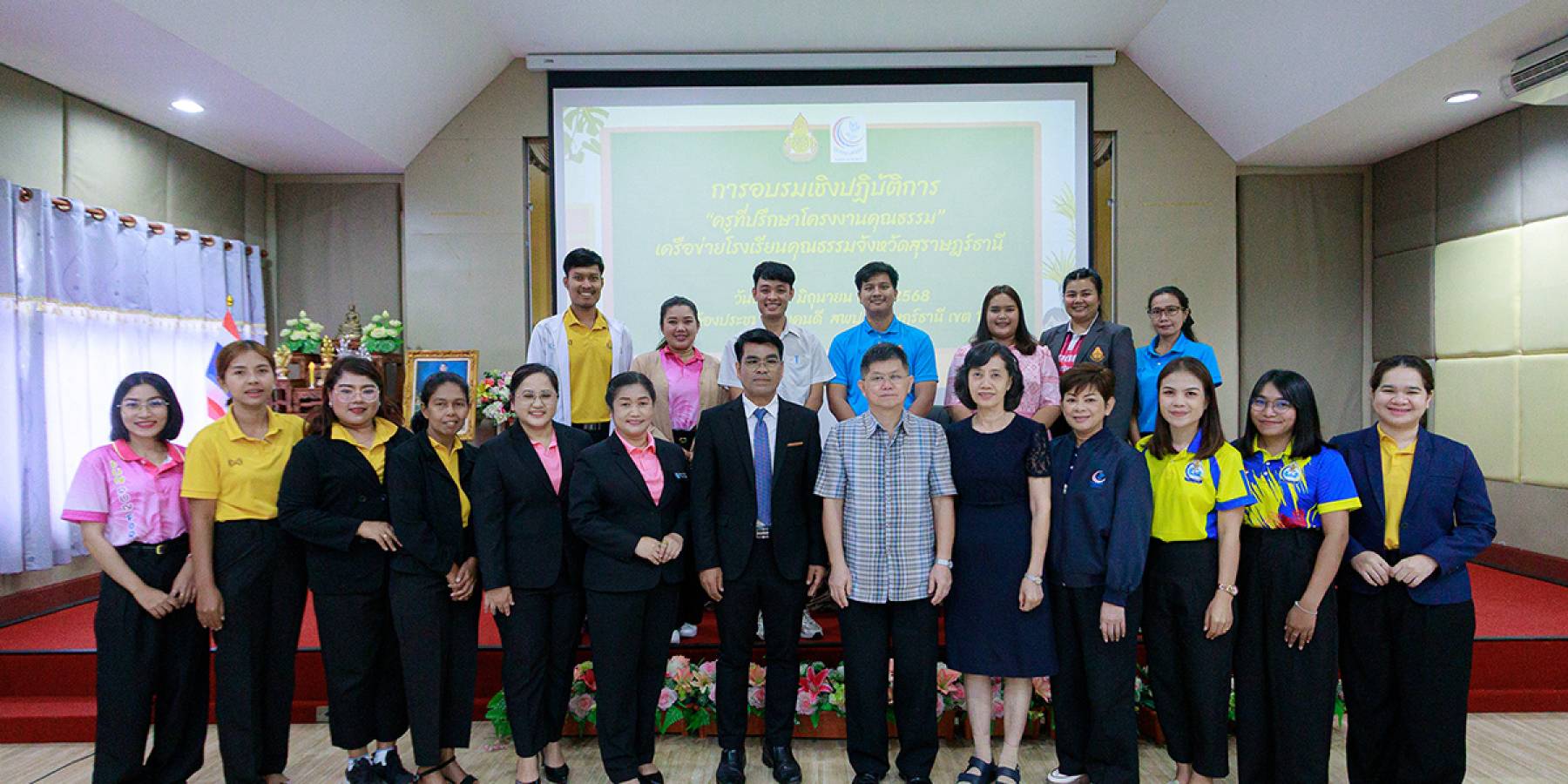 ศูนย์คุณธรรมหนุนเครือข่ายโรงเรียนคุณธรรมจังหวัดสุราษฎร์ธานีเป็นพี่เลี้ยงที่ปรึกษาโครงงานคุณธรรม 