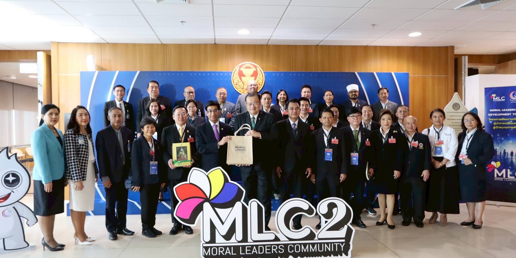 ผู้นำ MLC2 เรียนรู้องค์กรคุณธรรมต้นแบบและความโปร่งใส